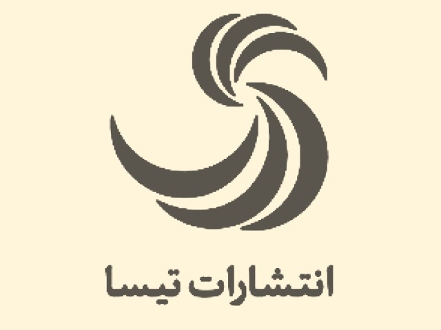 تیسا