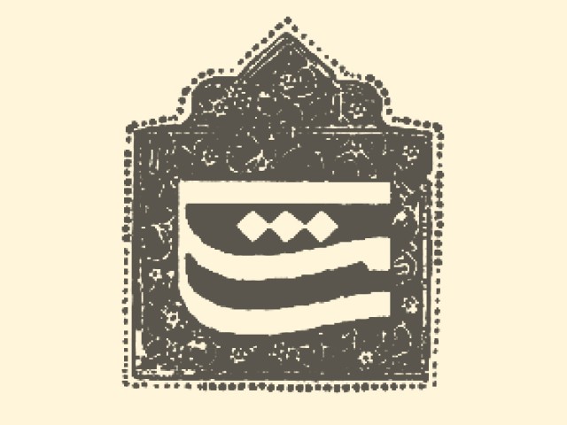 نشر مشکی
