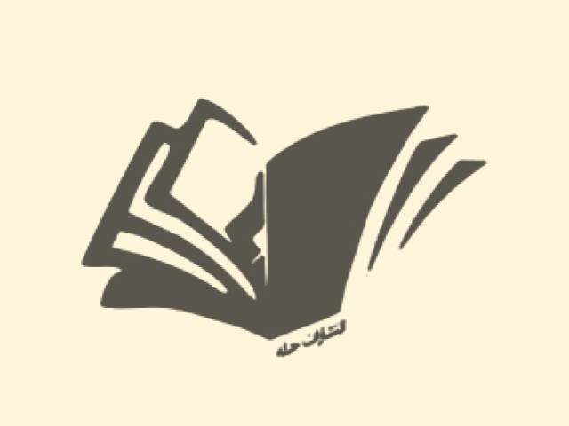 حله