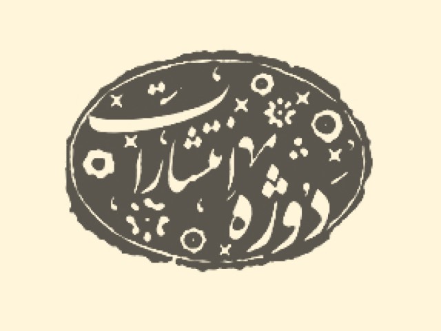 دوژه
