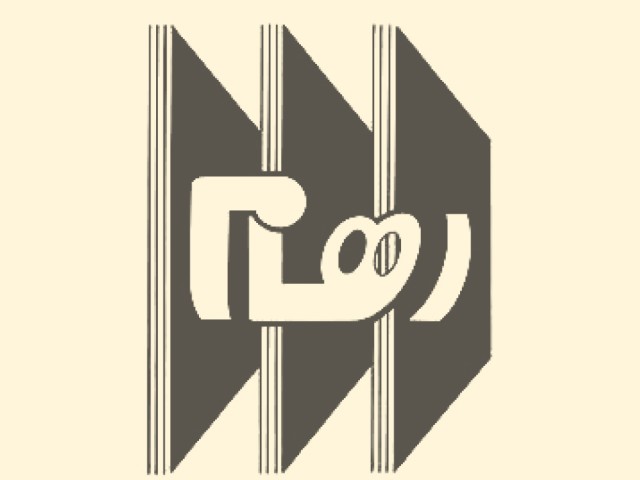 رهام
