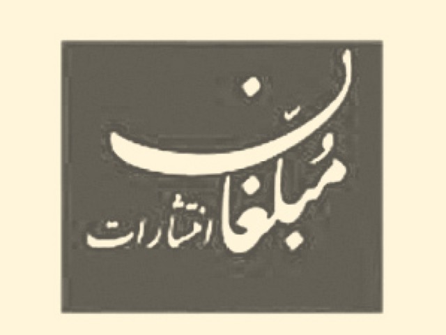 مبلغان