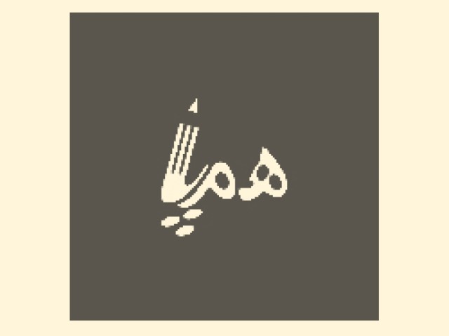 هم پا