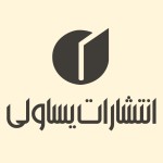 انتشارات یساولی