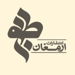 انتشارات ارمغان