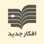 انتشارات افکار جدید