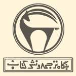 نشر بن‌گاه