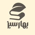 بهار سبز
