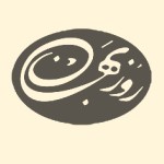 روزبهان