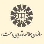 انتشارات سمت