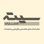 انتشارات سیته