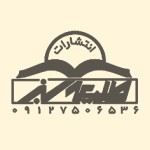انتشارات طلیعه سبز