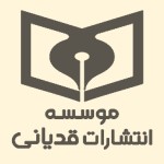 انتشارات قدیانی