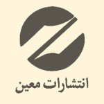 انتشارات معین