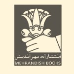 مهراندیش