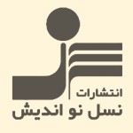 نسل نو اندیش