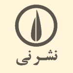 نشر نی