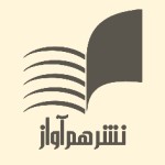 انتشارات هم آواز