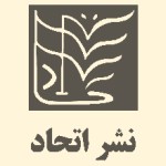 نشر اتحاد