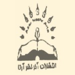 انتشارات آذر نشر آرتا