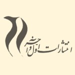 اول و آخر