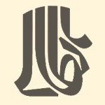 بایگانی