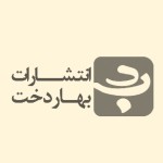 بهاردخت