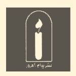 پیام امروز