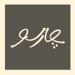انتشارات پیام چارسو