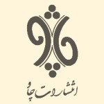انتشارات چاو