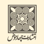 چهار حوض