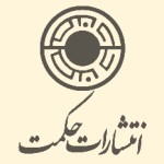 انتشارات حکمت
