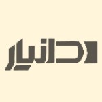 نشر دانیار