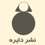 دایره