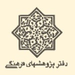 دفتر پژوهش های فرهنگی