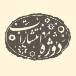 دوژه