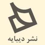 دیبایه