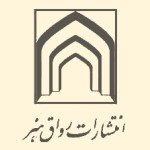انتشارات رواق هنر