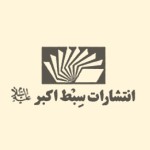 سبط اکبر
