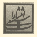 سمیعی