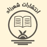 شهرزاد