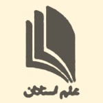 علم استادان