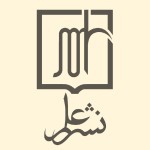 نشر علم