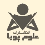 علوم پویا