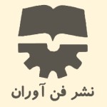 فن آوران