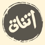 کارگاه اتفاق