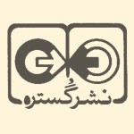 گستره