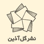 گل آذین