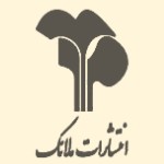 انتشارات ملائک