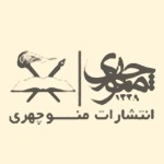 انتشارات منوچهری
